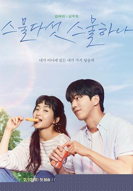 二十五，二十一