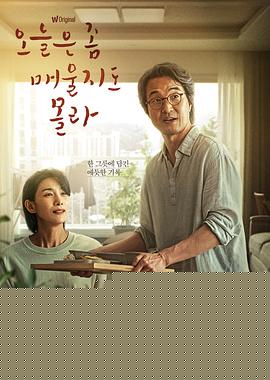 今天可能有点辣