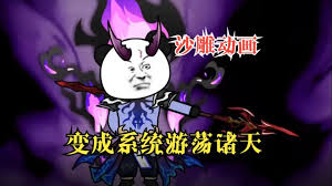 变成系统游荡诸天(全集)