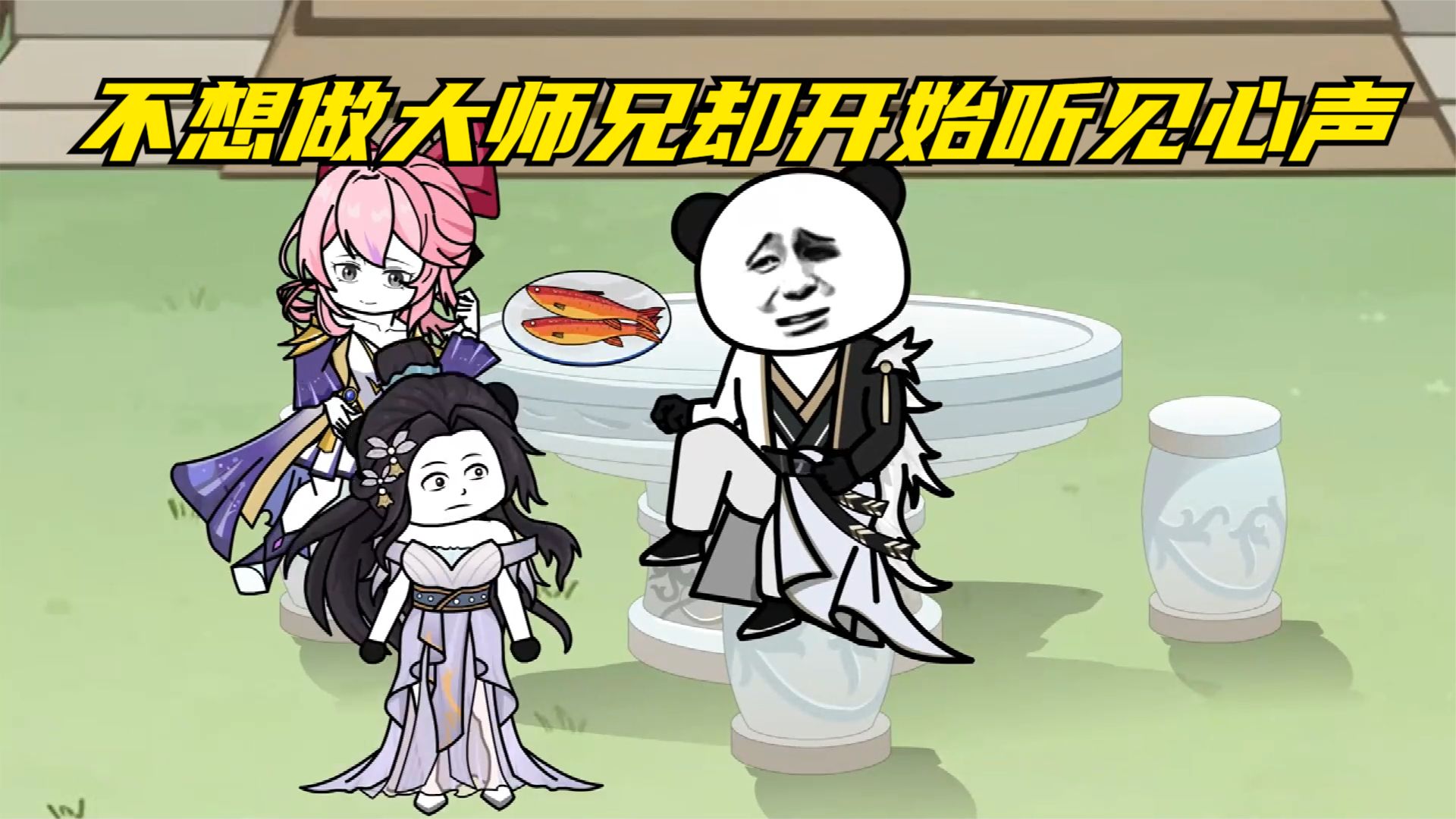 不想做大师兄了(全集)