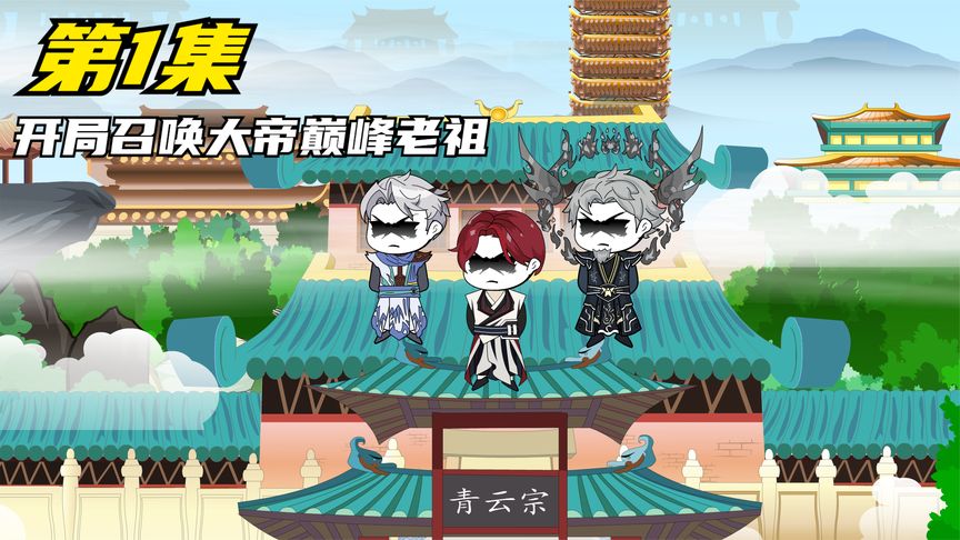 最强宗门系统(全集)