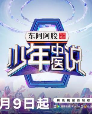 少年中医说(全集)