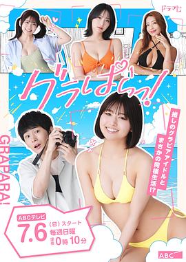 写真乐园！(全集)