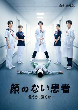 无脸患者：救赎或是审判(全集)