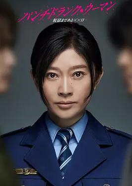 Punch-DrunkWoman-离越狱还有××天-(全集)