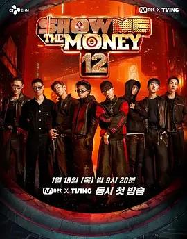 给我钱第12季(全集)