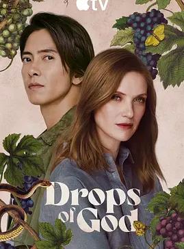 神之水滴第二季(全集)