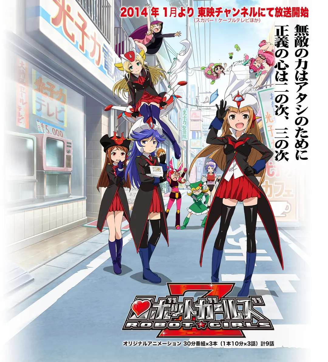 机器人少女Z(全集)