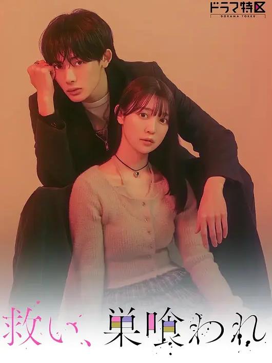 乞救之噬，覆食殆尽(全集)