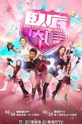 卧底娇娃国语(全集)