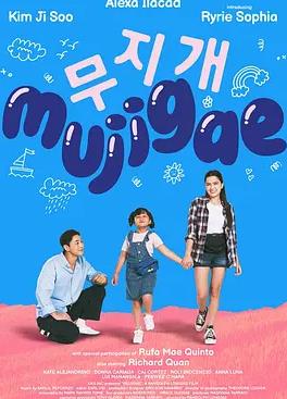 彩虹2024(菲律宾)