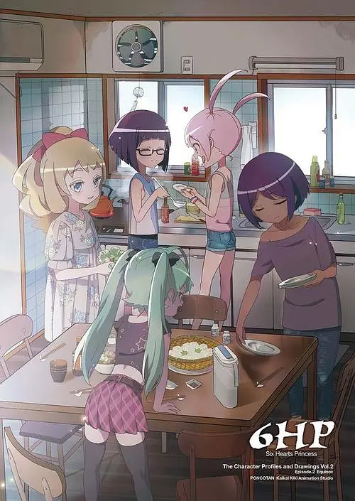 六心公主(全集)