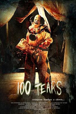 100滴眼泪